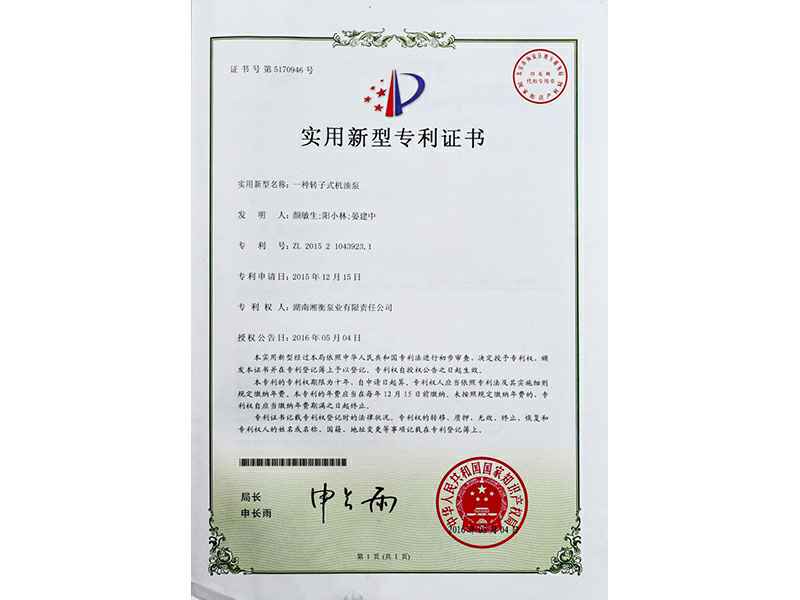 湖南乐鱼网页版登录入口-乐鱼(中国)专利